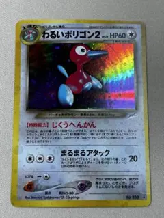 わるいポリゴン2 ☆ 拡張パック第4弾 闇、そして光へ… - メルカリ