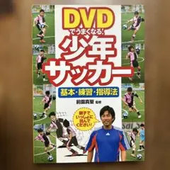 2026年最新】前園真聖の人気アイテム - メルカリ