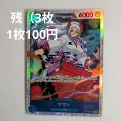 ワンピース ヤマト キャラクターカード