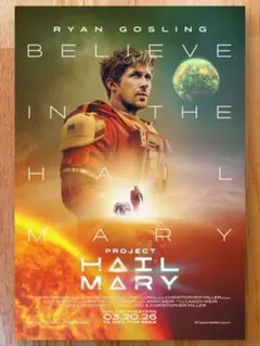 韓国限定】プロジェクト・ヘイル・メアリー A3サイズPETポスター