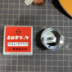 工業用ミシン　釜　HSL-BTR（R）日本製　ヒロセフック