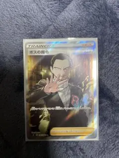 2025年最新】ボスの指令 106/096 サカキの人気アイテム - メルカリ