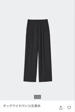 ユニクロ　タックワイドパンツ 丈長め XL