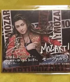 2026年最新】古川雄大 貸切の人気アイテム - メルカリ