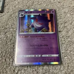 2026年最新】ゲンガーRの人気アイテム - メルカリ