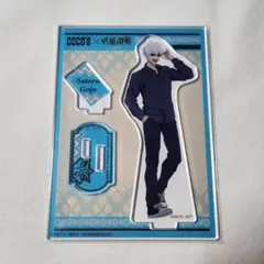 五条悟 ココスコラボ アクリルスタンド 呪術廻戦 渋谷事変