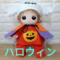 番号1532 夢の子ネルルちゃん・ミルルちゃん・ユメルくん お洋服