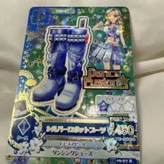 シルバーロボットブーツ