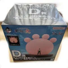 一番くじ ワンピース 革命の炎 D賞 ルームライト