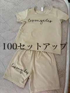 ベージュ ^_^Tシャツ＆ショートパンツセット 100cm