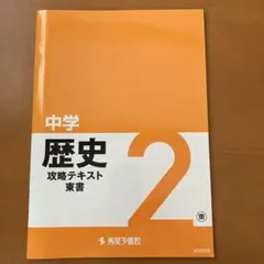 秀英予備校 １９９２年 後期 １０冊レトロ 2026年最新】秀英予備校の人気アイテム - メルカリ