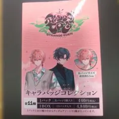 暗殺教室 キャラバッジコレクション 缶バッジ 名シーンセレクト 赤羽業