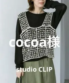 studio CLIP クロシェレースビスチェ スタディオクリップ