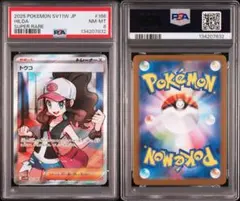 トウコ　PSA9 トウコ psa9 - メルカリ