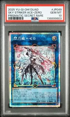 2026年最新】遊戯王 閃刀姫=ゼロの人気アイテム - メルカリ