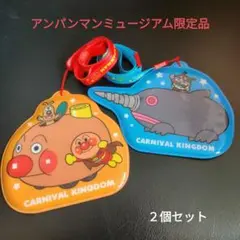 アンパンマンミュージアム限定品 ストラップ付きカード入れ 2個セット