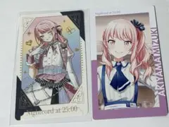 2026年最新】暁山瑞希まとめ売りの人気アイテム - メルカリ