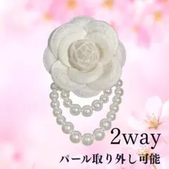 △コサージュ パール 2way カメリア 卒業卒園入学入園結婚式フォーマル白 5