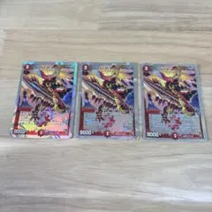 デュエマ　ボルシャック・ギルクロス・NEX 3枚