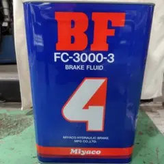 特価6/13まで】SHOWA ブレーキフルード BF-3 18Lブレーキオイル - メルカリ