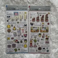 大人の図鑑シール　たまごっちのプチプチおみせっち編①②