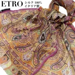 美品✨ETRO エトロ シルク100% イタリア ペイズリー ストール スカーフ