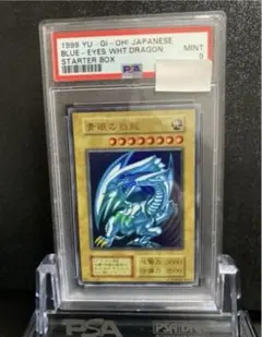 PSA10]ブルーアイズ 青眼の白龍 20th ステンレス 遊戯王 初期 - メルカリ