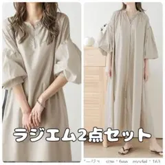 ラジエム2点セット フリーサイズ