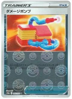 ポケモンカード　ダメージポンプ U　ダークファンタズマ　モンスターボールミラーのサムネイル