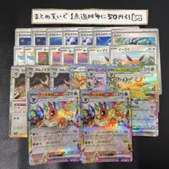 まとめ買いでお得　ブイズバレット　デッキパーツ　ブースターex