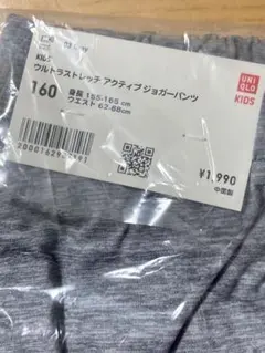 ウルトラストレッチ アクティブジョガーパンツ 160/グレー