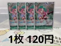 ワンピースカード ジュエリー・ボニー R PRB02-004