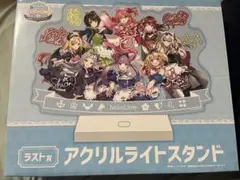 ホロライブ一番くじ ラストワン賞 アクリルライトスタンド