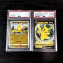 PSA10 ピカチュウ ピカチュウV ミラー スタートデッキ ポケモン ポケカ