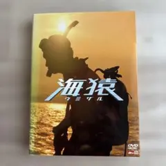 2026年最新】海猿 dvd boxの人気アイテム - メルカリ