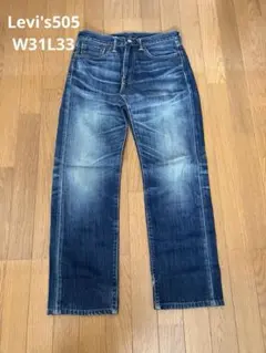 Levi’s リーバイス 505 デニム W31L33 ストレート