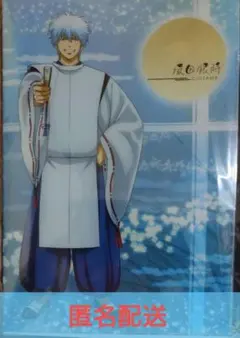 レア！ 銀魂 坂田銀時 クリアファイル 陰陽師風 平安貴族風