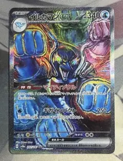 2026年最新】イルカマンsarの人気アイテム - メルカリ