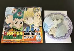 ハンターハンター コレクション缶バッジ 第1弾 キルア