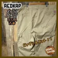 RED KAP ワークパンツ
