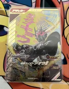 ガンバレジェンズ LR 仮面ライダージオウⅡ CX05-047 ジオウⅡのサムネイル