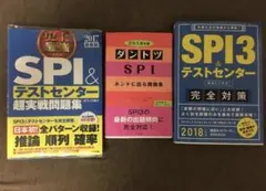 就活本セット(3冊)