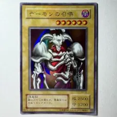 【遊戯王】2期 デーモンの召喚 RB-03 ウルトラレア