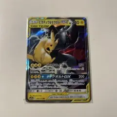 ピカチュウ＆ゼクロムGX RR SM12a TAG TEAM GXタッグオール…