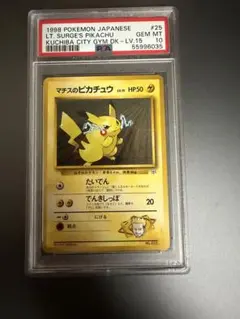 2026年最新】マチス psa10の人気アイテム - メルカリ