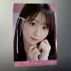 イコラブ 大谷映美里 生写真 ラブソングに襲われる 封入