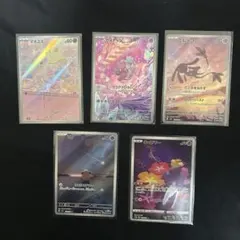 ポケモンカードARまとめ売り　マホミル　カヌチャン　エムリット　ピィ　キュワワー