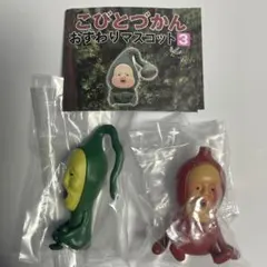 S*u様 こびとづかん　おすわりマスコット3　2種　ガチャ　カプセルトイ