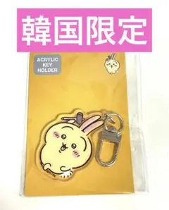 韓国 限定 ちいかわ キーホルダー キーリング ハンマー
