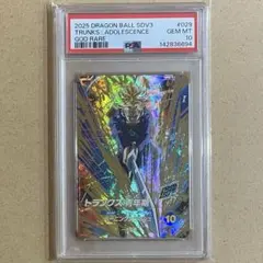 PSA10】SDV3-029 トランクス:青年期 パラレル ダイバーズ - メルカリ